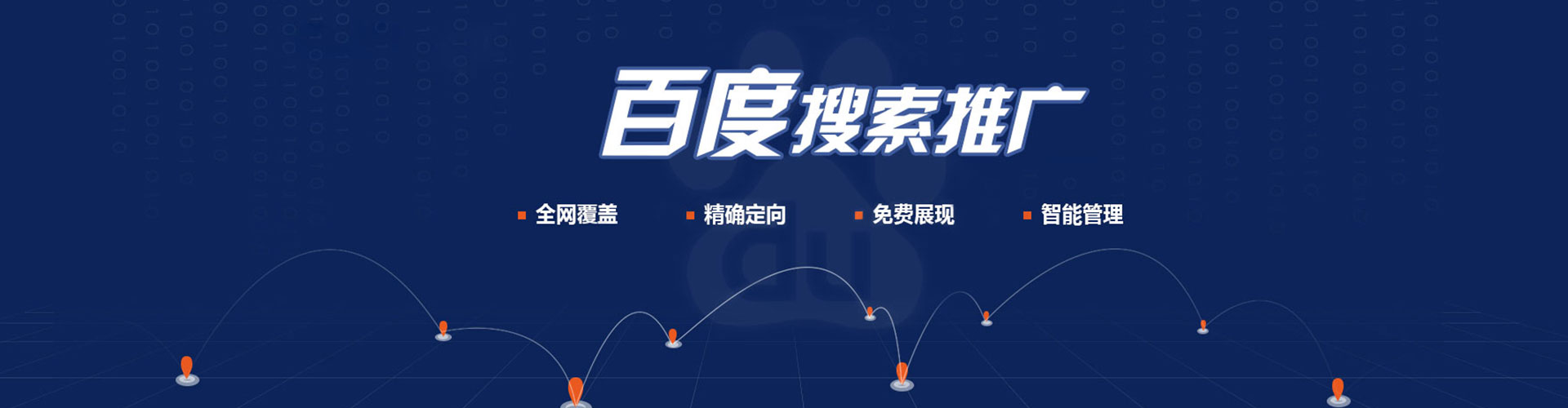 东城信息流广告